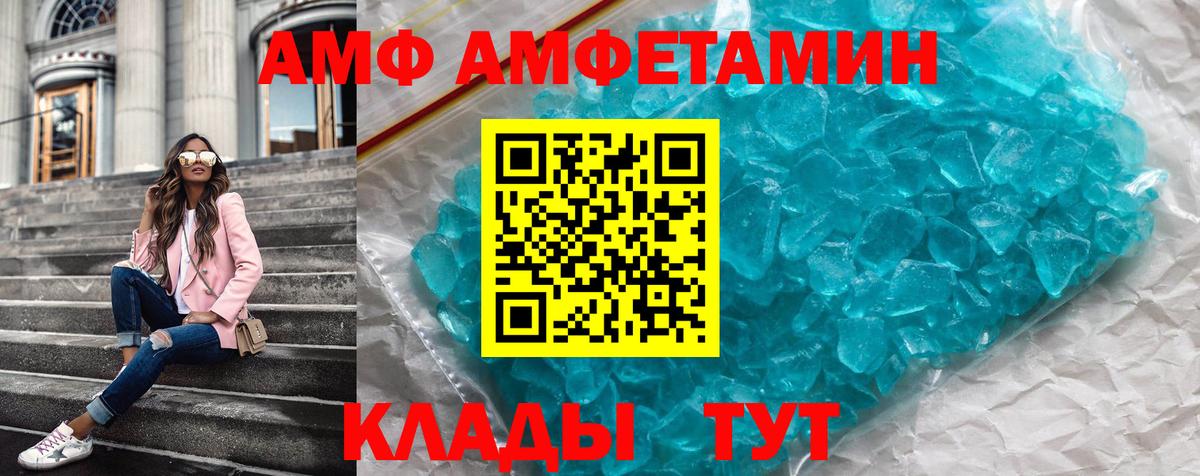 АМФЕТАМИН  кракен ONION  Вход с VPN  Россия  АМФ VHQ 