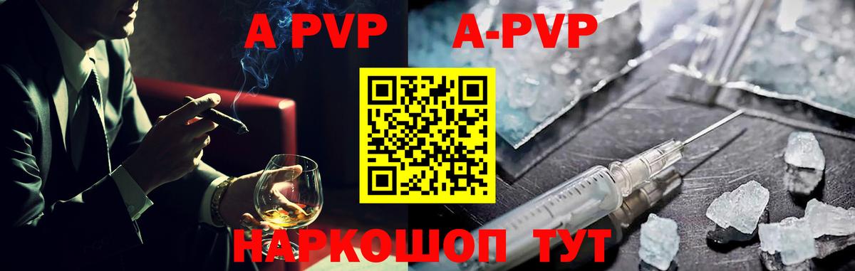 APVP крисы CK Россия