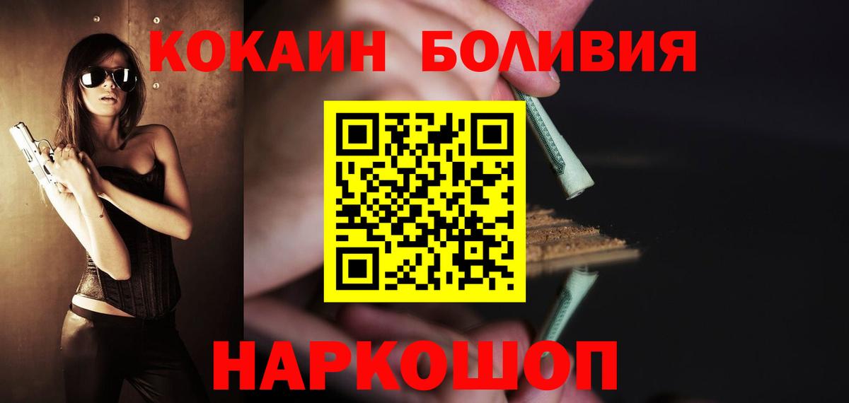 Мефедрон кристаллы  ГАШИШ  COCAIN  Россия  Вход с VPN 