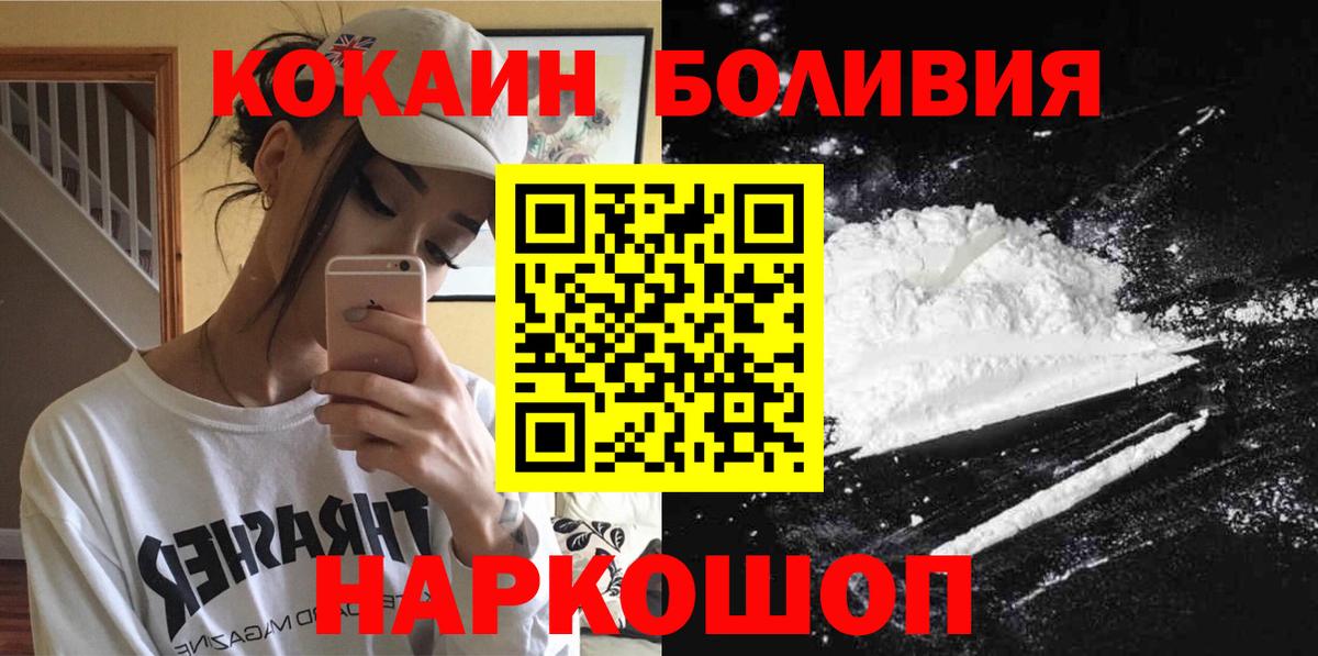 Кокаин Эквадор  Вход с VPN  Кокаин  Россия 