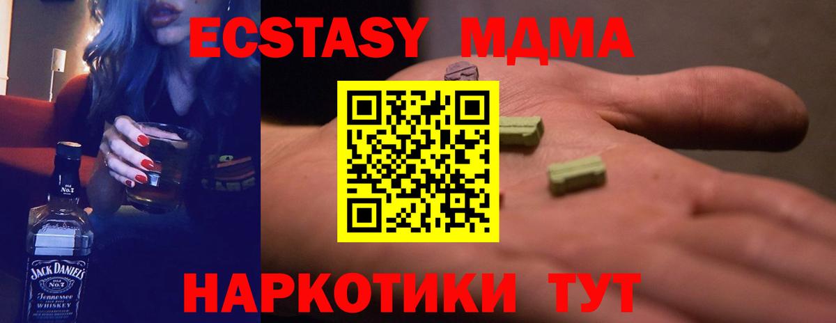Ecstasy ешки Россия