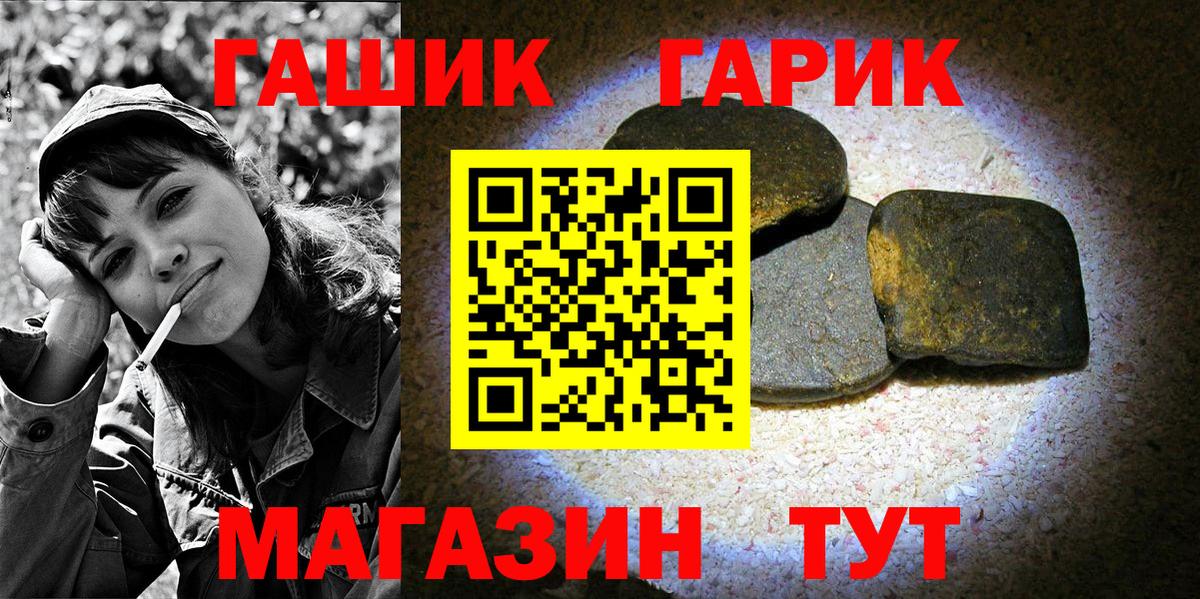 ГАШ 40% ТГК Россия