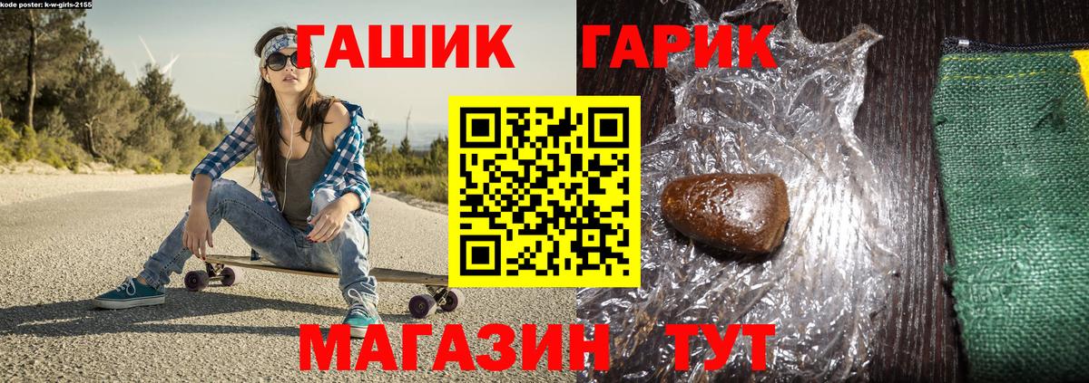 ГАШИШ гашик  Вход с VPN  Гашиш VHQ  Россия 