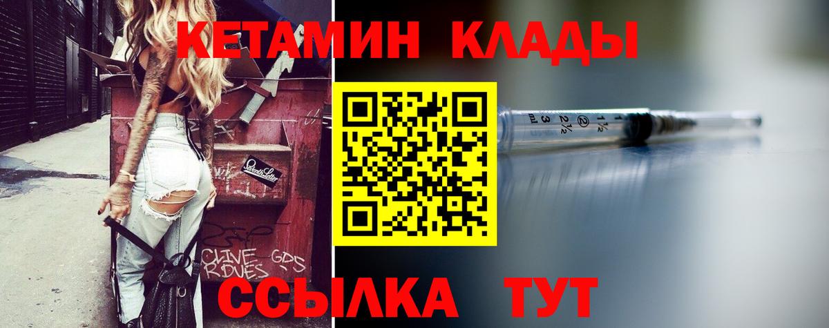 Кетамин VHQ  Вход с VPN  Россия  Кетамин ketamine 