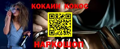 кокаин Балахна