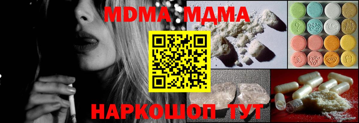 МДМА молли  MDMA crystal  МДМА  Вход с VPN  Россия 