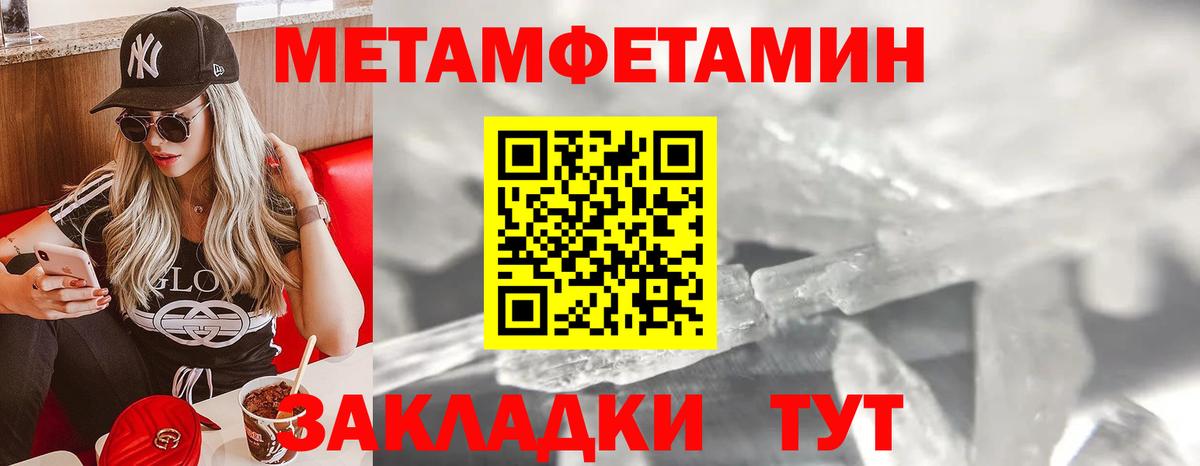 Первитин Декстрометамфетамин 99.9% Россия