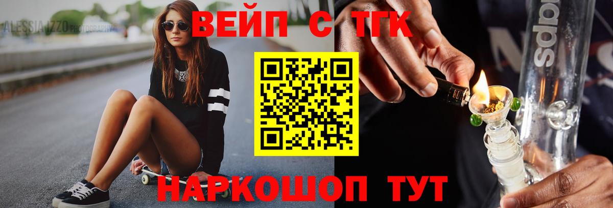 Россия  купить  цена  Вход с VPN  ТГК концентрат  Дистиллят ТГК концентрат 